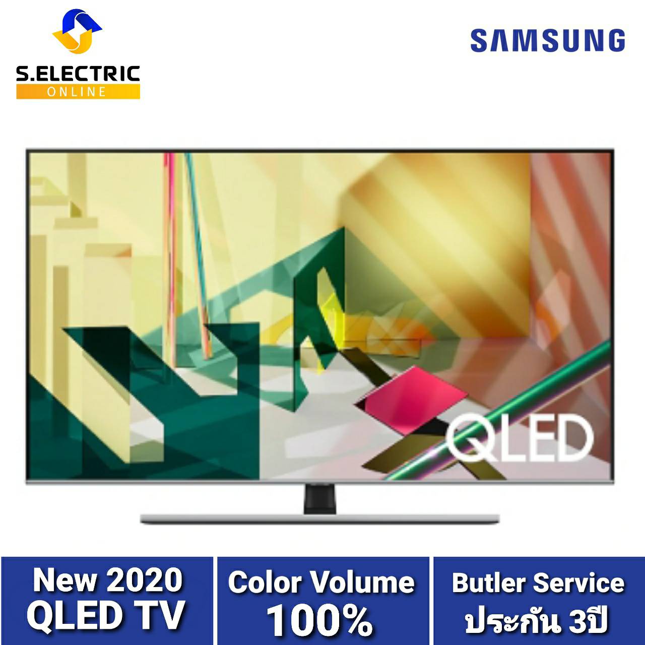 Samsung QLED Smart 4K TV QA65Q70TAKXXT (2020) ขนาด 65 นิ้ว