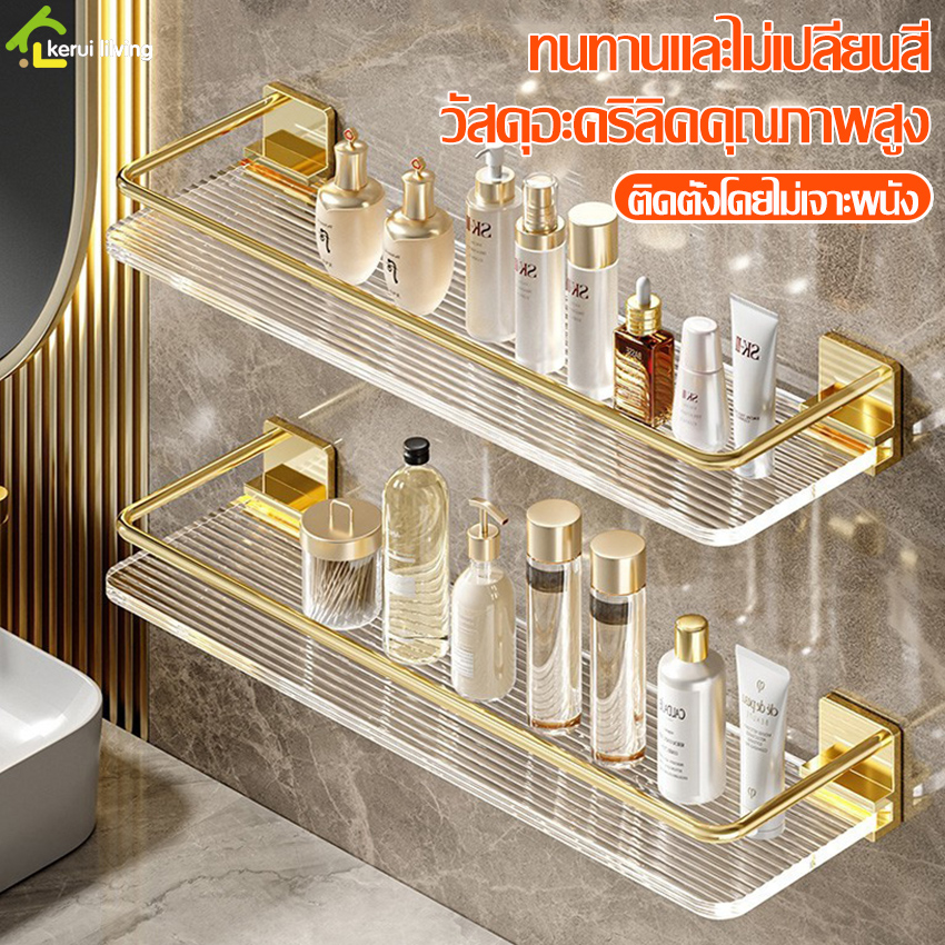Gold acrylic shelf, bathroom shelf, waterproof rack, no rust, storage rack, multipurpose shelf, wall mount rack, 3 sizes available ราคา 289 บาท*ส่งฟรี