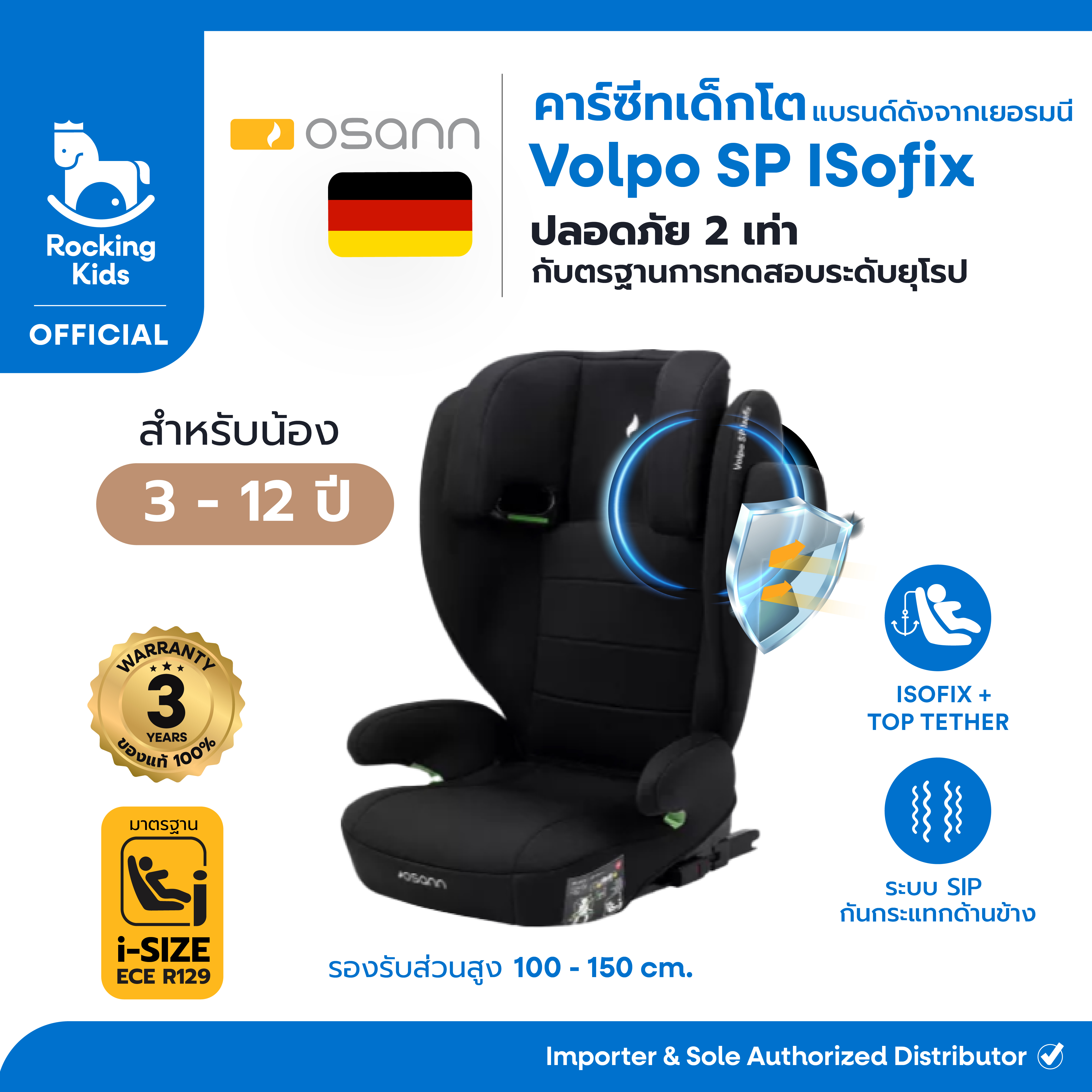 Osann Child Car Seat, Volpo Sp Isofix Model, 2 Times Safer for Children 3 - 12 Years Old. ราคา 4,290 บาท*ส่งฟรี