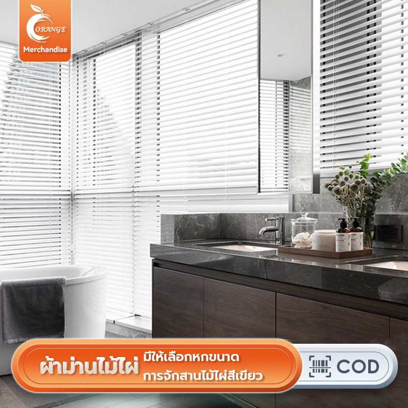 มู่ลี่  มู่ลี่ไวนิลพีวีซี มู่ลี่บังแดด บังแดดหน้าต่าง ติดตั้งเองได้ง่ายๆ ราคาพิเศษ