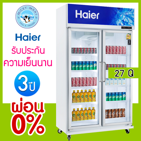 Freezer 2 Doors, Capacity 26.8 Cu. / 758 Liters, Model Sc-1400Pcs2-Ls V5, Brand Haier ราคา 26,900 บาท*ส่งฟรี