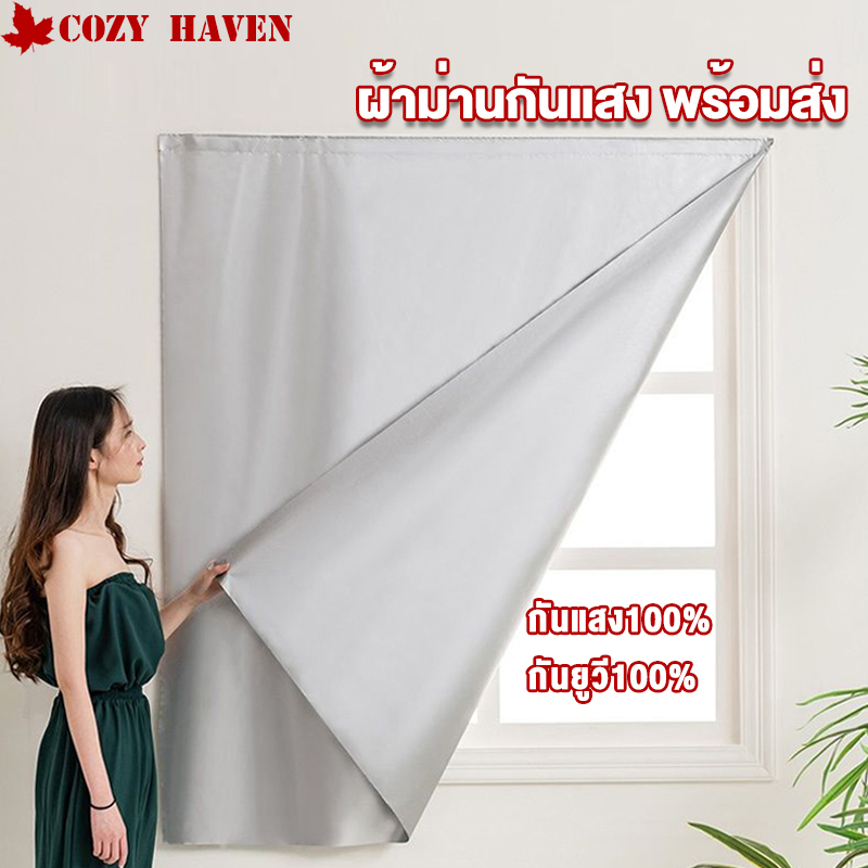 Light-Blocking Curtains Ready for Delivery. Curtains. Velcro Curtains (Free Velcro Strips). 100% Light Blocking, 100% Uv Protection. ราคา 57 บาท*ส่งฟรี