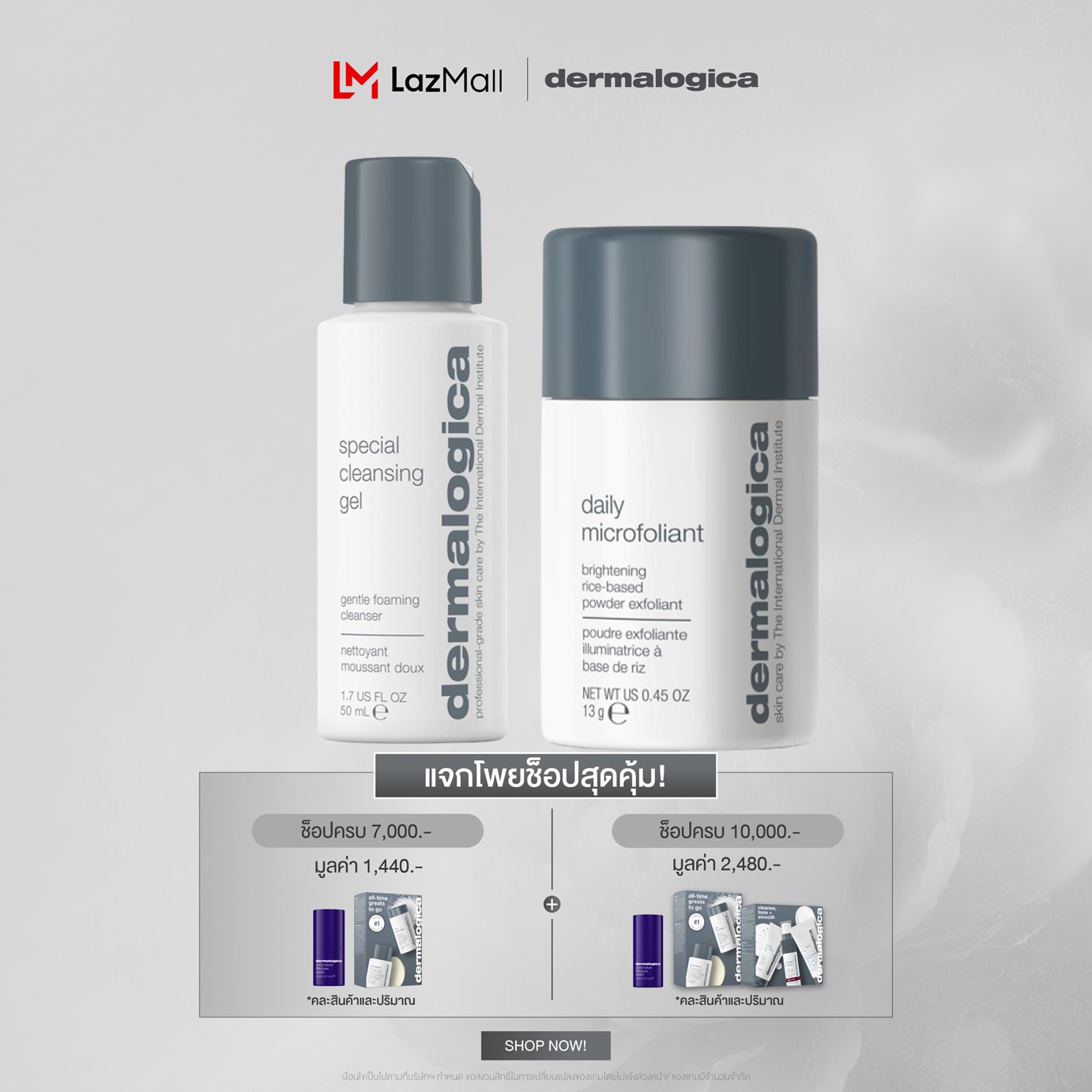 Dermalogica, the Number 1 Best-Selling Facial Cleanser and Skin Exfoliator Set [Daily Microfoliant 13g + Special Cleansing Gel 50ml] ราคา 1,600 บาท*ส่งฟรี