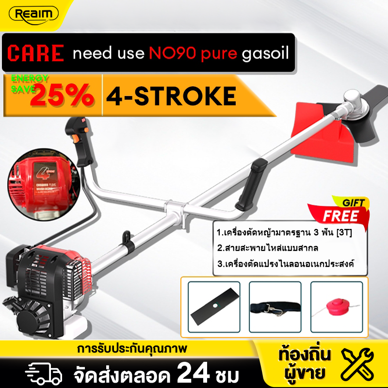 REAIM Lawn Mower Gasoline Lawn Mower 4-Stroke grass trimme Gardening Tools brush Cutter Gasoline Grass Cutter Garden Pruning tool ราคา 1,247 บาท*ส่งฟรี