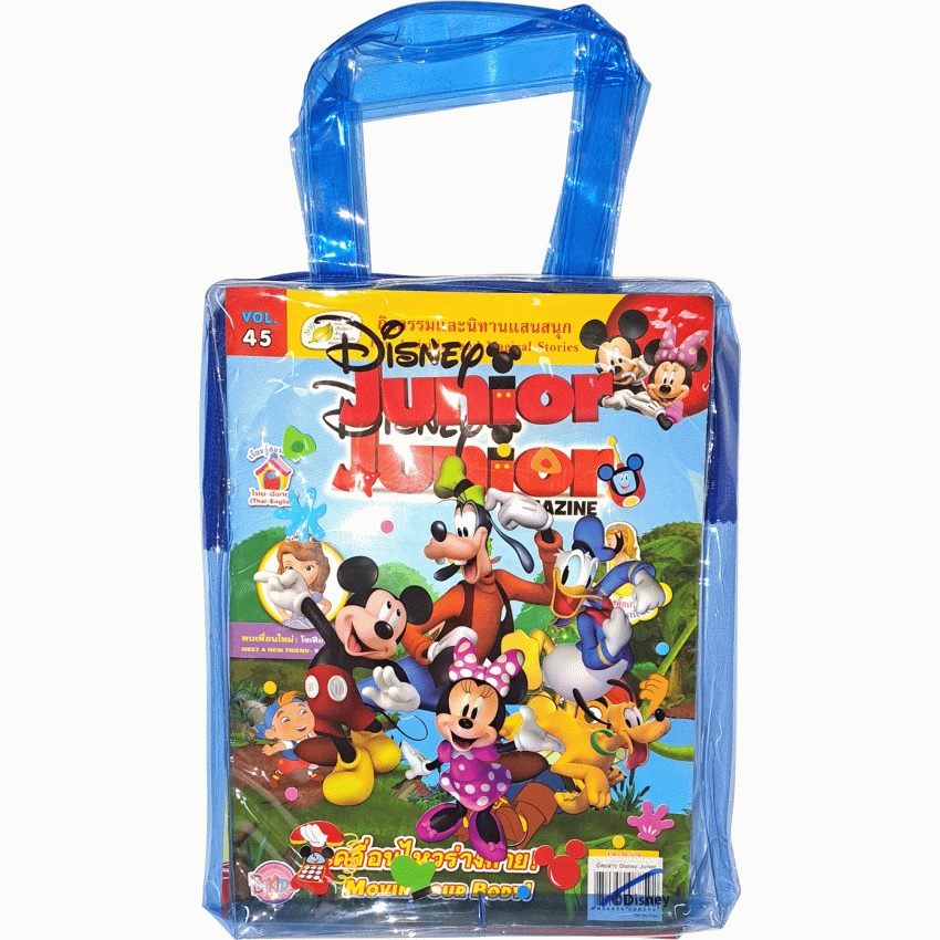 ชุดหนังสือเด็กนิตยสาร DISNEY JUNIOR พร้อมกระเป๋า ประเภทหนังสือเด็ก บงกช Bongkoch ราคา 665 บาท*ส่งฟรี