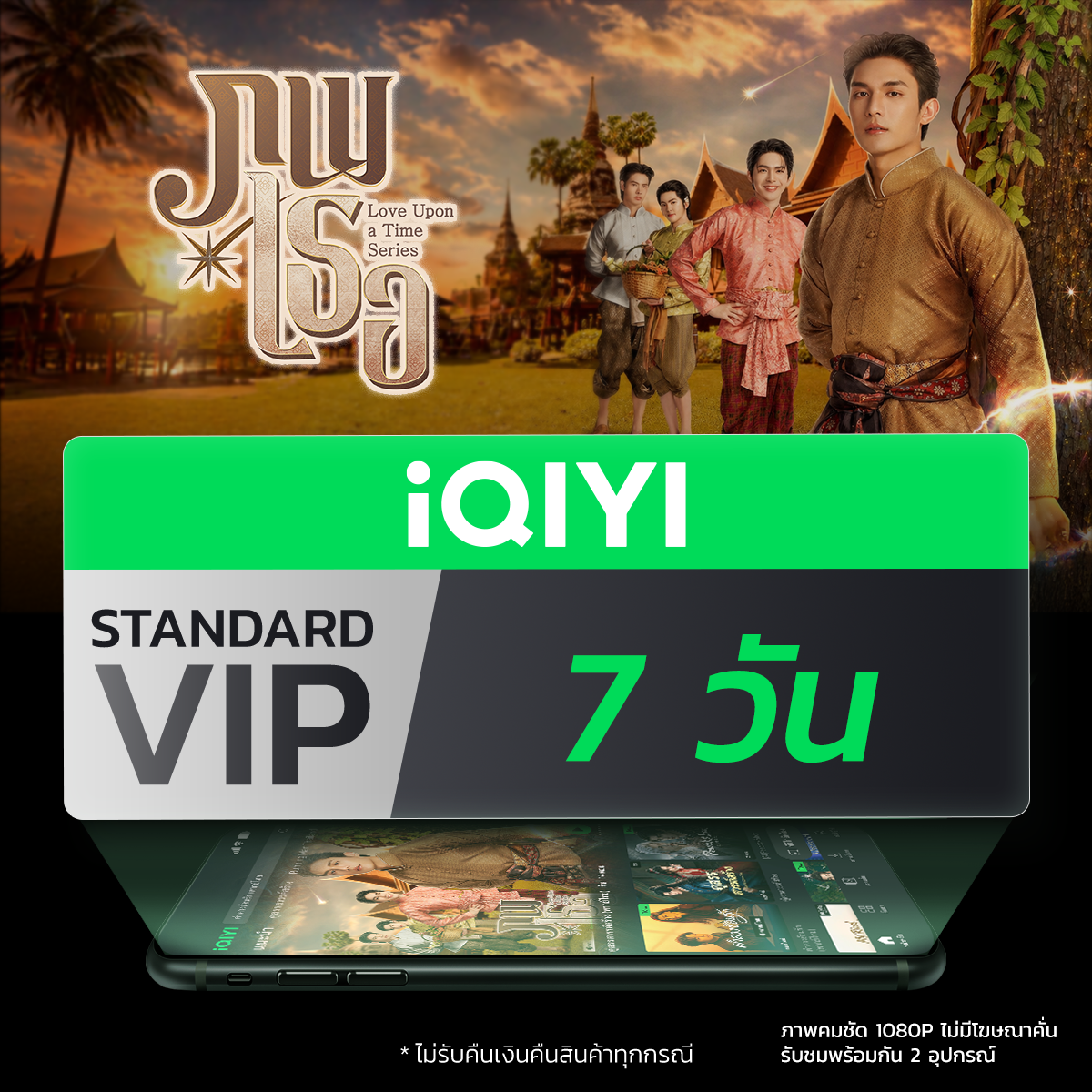 Lazland [Voucher] Iqiyi Standard Vip Standard 7 Days Free Movie/Series Code Standard 7 Days Movie/Series App with Thai Subtitles and Thai Voiceovers. ราคา 2,000 บาท*ส่งฟรี