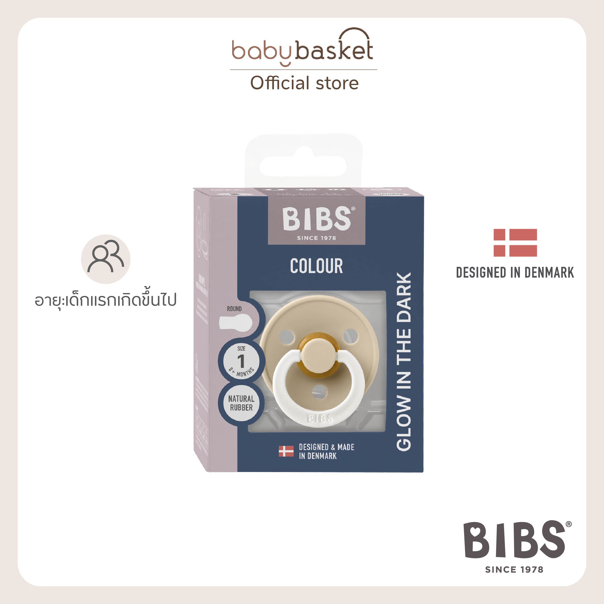 จุกหลอก ทรกลม Bibs รุ่น Colour GLOW Size 1 เหมาะสำหรับเด็กแรกเกิดขึ้นไป 1 แพ็ค บรรจุ 1 ชิ้น ปลอดสาร BPA ราคา 368 บาท*ส่งฟรี