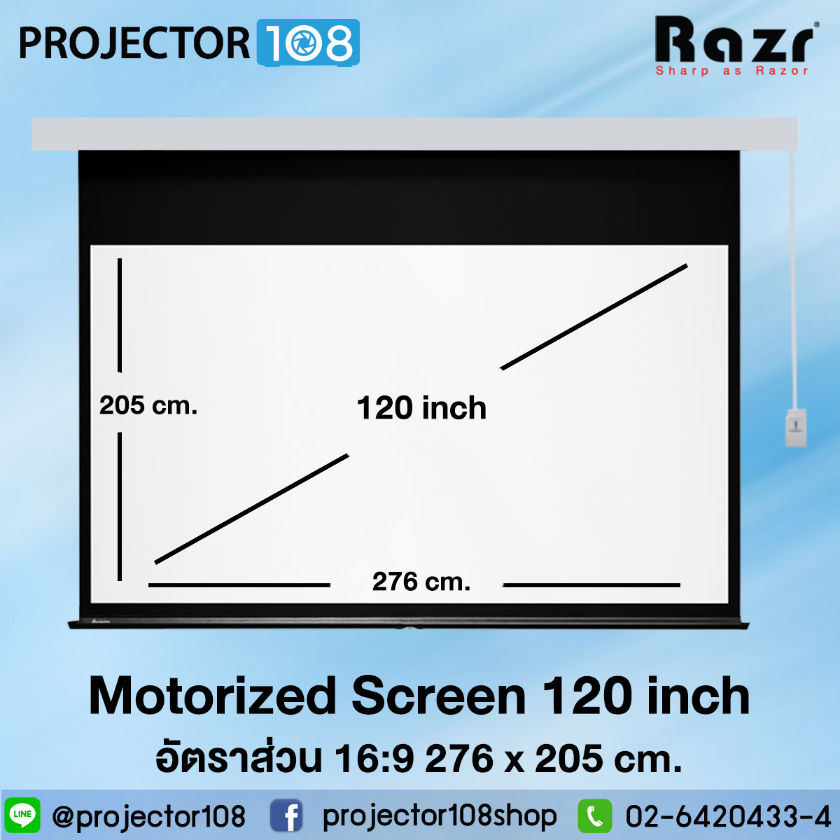 Razr Motorized Projection Screen EMW-H120 120 Inch อัตราส่วน 16:9 ( 276 x 205 cm. ) MW / with Remote / Black Drop 50 cm. สามารถออกใบกำกับภาษีเต็มรูปแบบได้ ราคา 14,400 บาท*ส่งฟรี