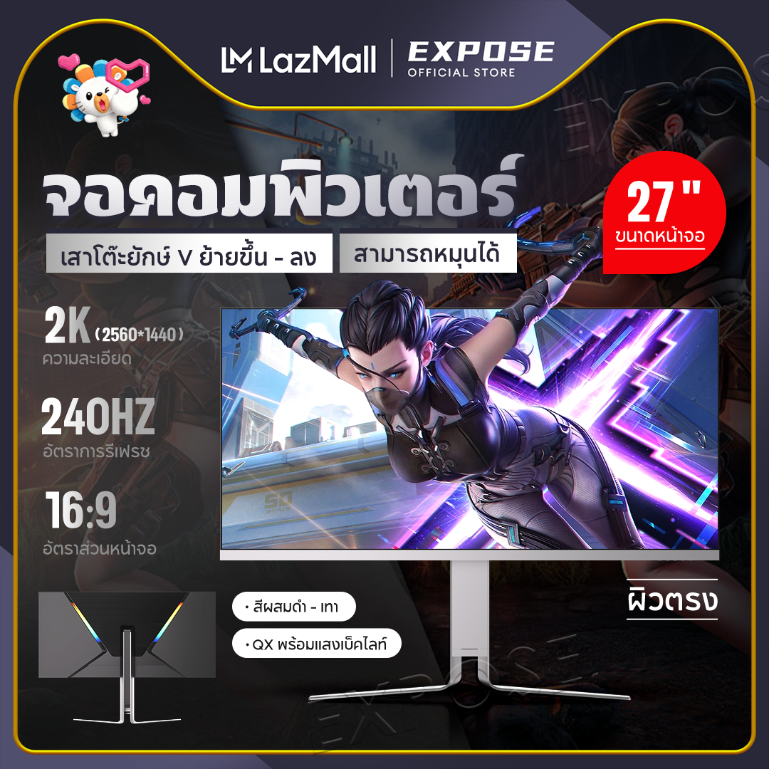 Expose 27-Inch Computer Monitor, Led Screen, 1Ms, Modern Design, Suitable for Both Gaming, Work, and Design, with Protection Against Blue Light, Seamless 4K/Full Hd Images. ราคา 6,599 บาท*ส่งฟรี