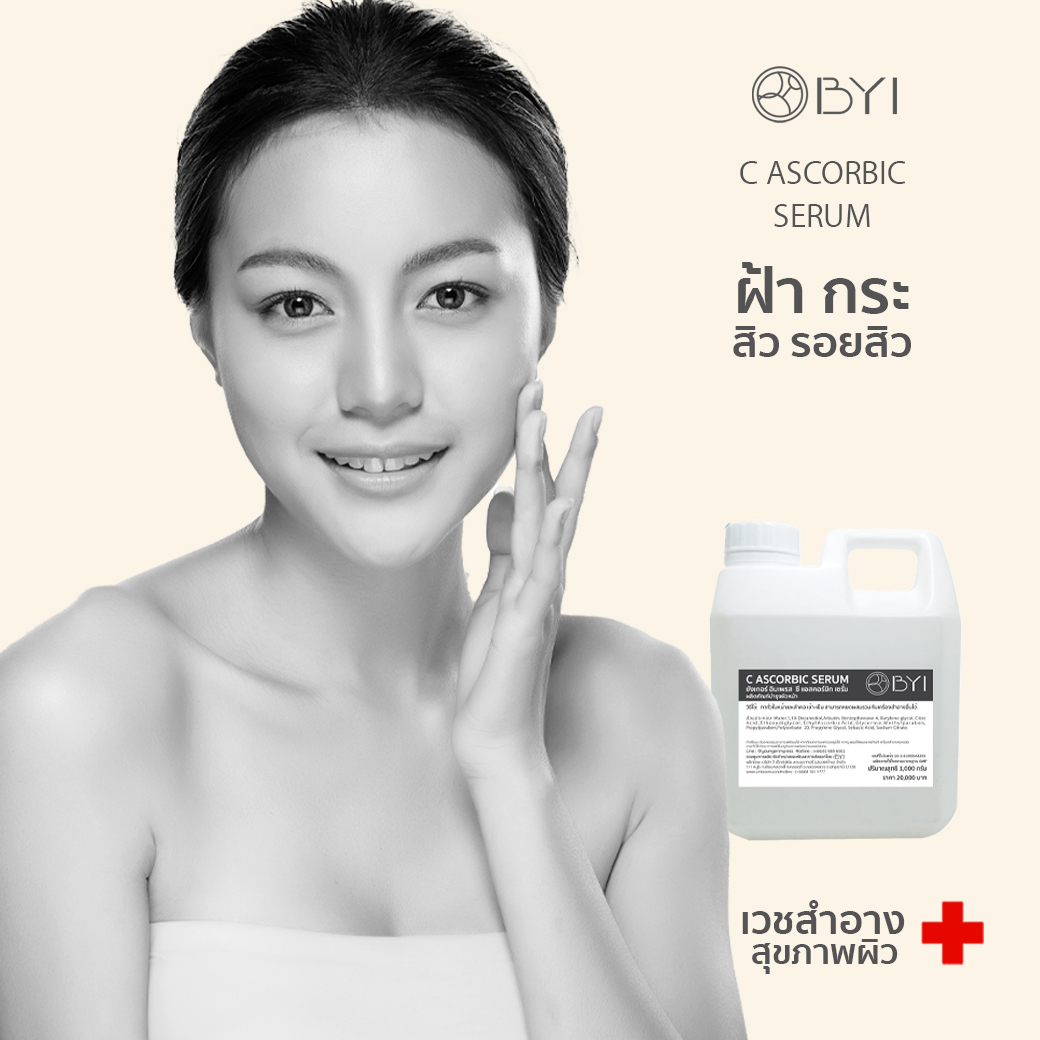 REFILL SIZE C-ASCORBIC SERUM 500g. เซรั่มวิตามินซี เซรั่ม หน้า ใส เซรั่มสิว เซรั่มหน้าใส ครีมกิโล เซรั่มกิโล ครีมกิโลทาหน้า ครีมกิโลผิวขาว เซรั่มขายส่ง ครีมขายส่ง ราคา 20,000 บาท*ส่งฟรี