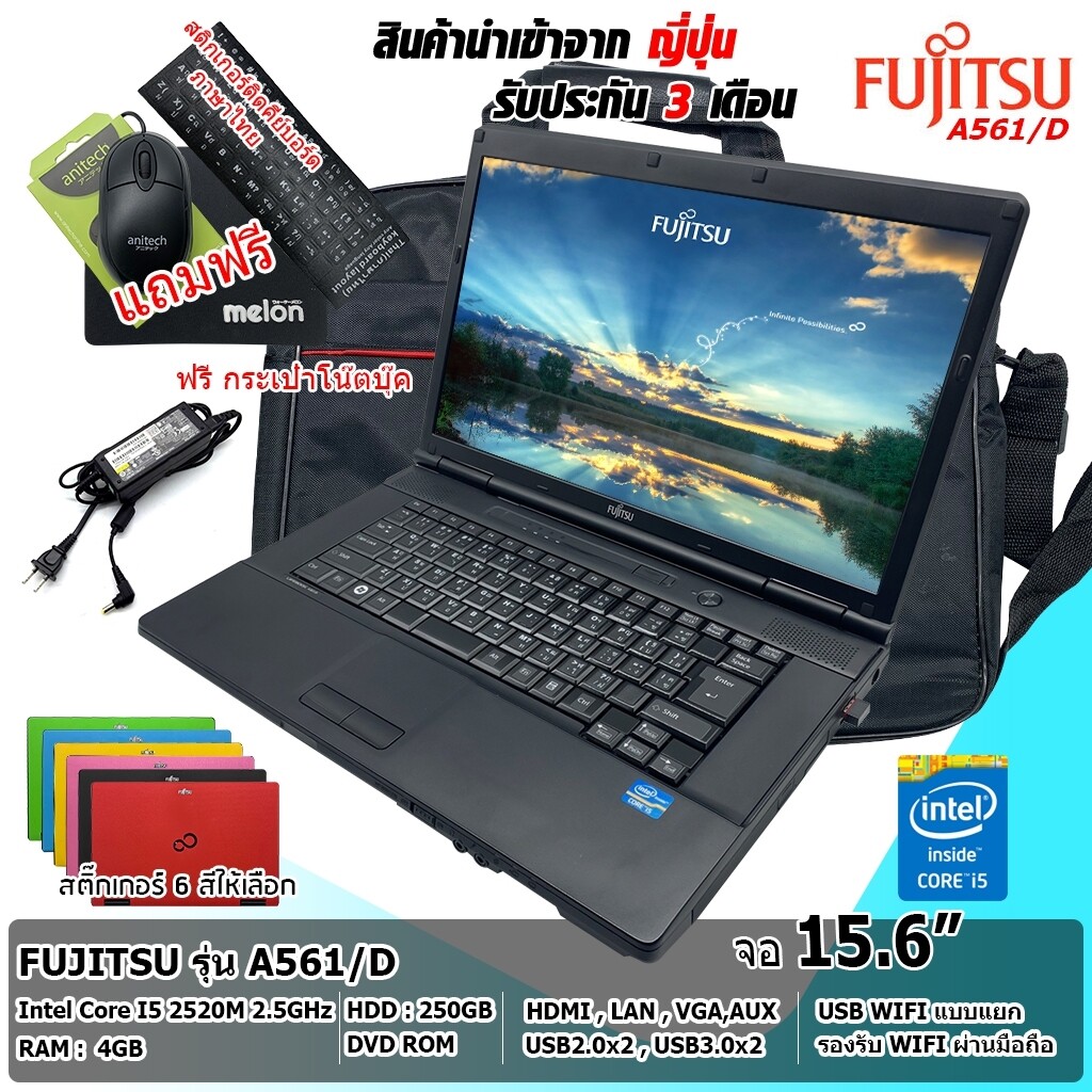 โน๊ตบุ๊ค Notebook Fujitsu เล่นเกมส์ ดูหนัง ฟังเพลง ทำงาน Core i5-2520M (Ram 4GB) (รับประกัน 3 เดือน)