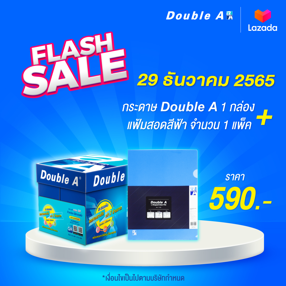 Set [5 รีม 80 แกรม +แฟมสอดสีฟ้า 1 แพ็ค] Double A กระดาษถ่ายเอกสาร ขนาด A4 500 แผ่น ต่อรีม