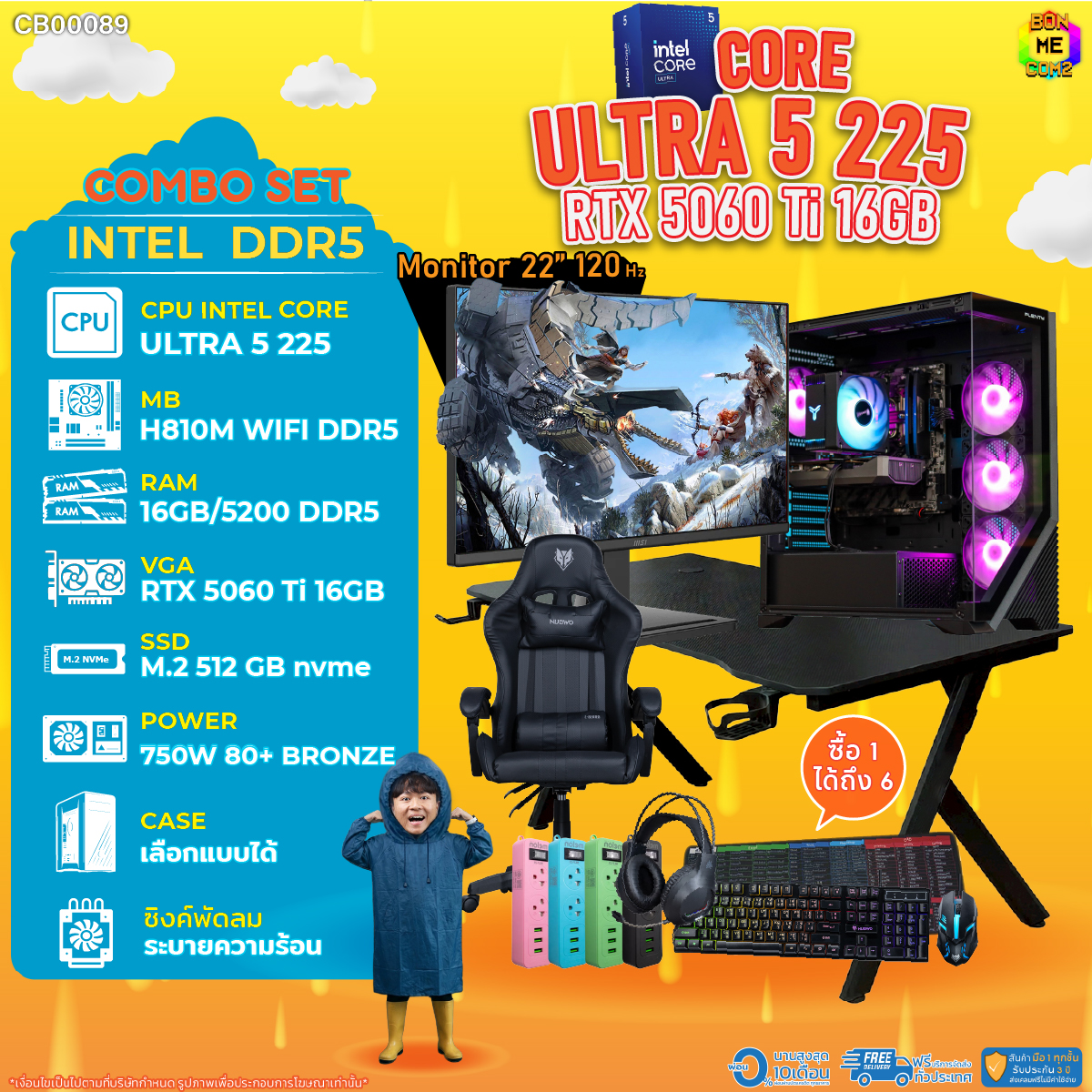 Complete Combo Set Ready to Play. Buy 1 Get 7 Bonmecom2 Assembled Computer / Cpu Core Ultra 5 225 / Rtx 5060Ti 16Gb ราคา 60,735 บาท*ส่งฟรี