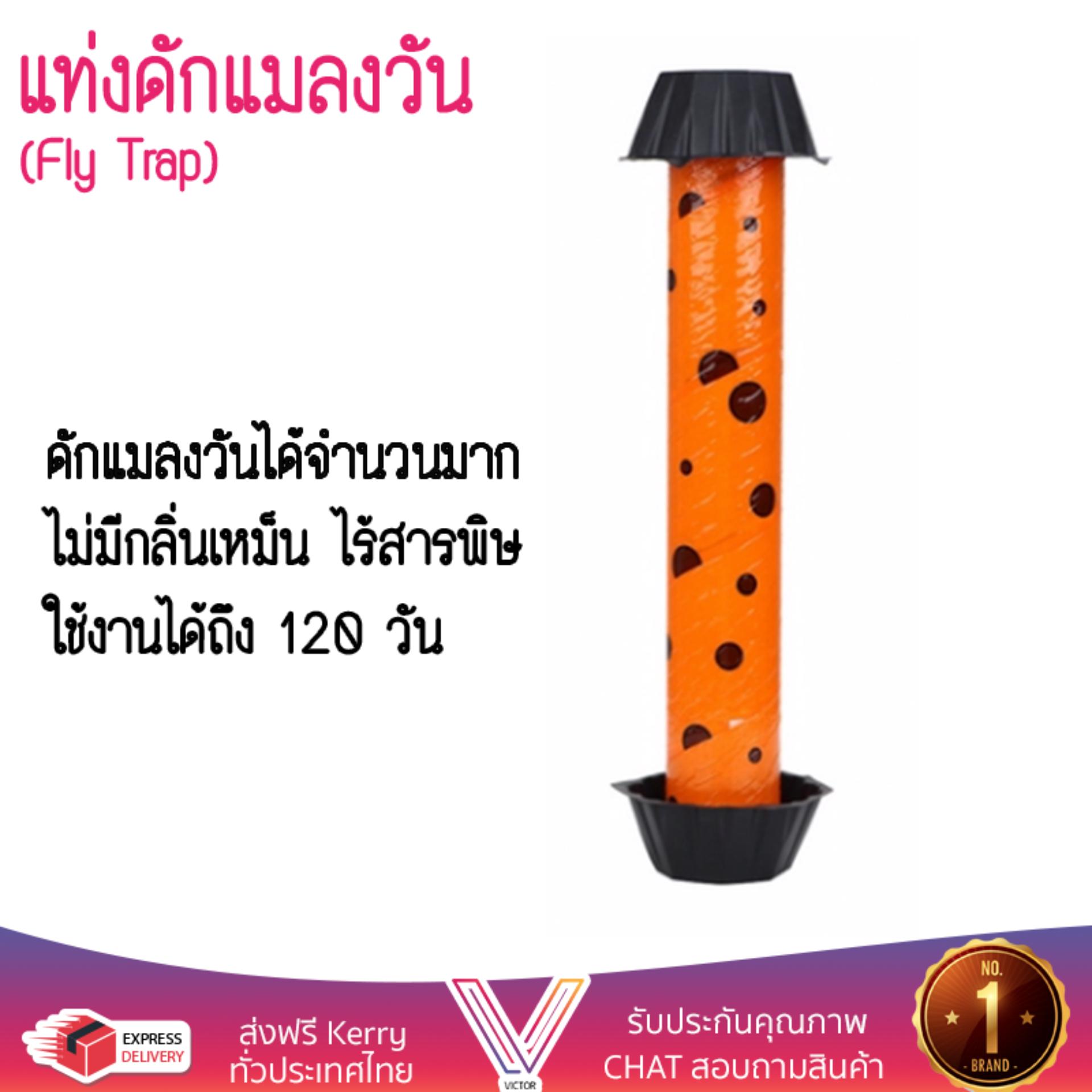 เครื่องไล่ยุง อุปกรณ์ไล่ยุง เครื่องช๊อตยุง แท่งจับแมลงวัน DERMOVE SUPER FLY STICK | DERMOVE | เครื่องดักจับเเมลงวัน ครอบคลุมพื้นที่กว้าง น้ำหนักเบา ใช้งานง่าย ปลอดภัย ไร้สารพิษ Mosquito Repellers จัดส่งฟรีทั่วประเทศ ราคา 290 บาท*ส่งฟรี