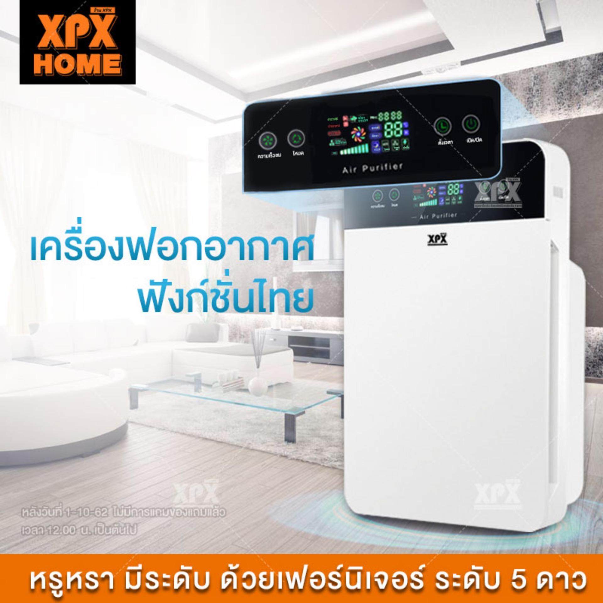 XPX เครื่องฟอกอากาศ เครื่องฟอกอากาศฟังก์ชั่นภาษาไทย สำหรับห้อง 32 ตร.ม. กรองได้ประสิทธิภาพมากที่สุด กรองฝุ่น ควัน และสารก่อภูมิแพ้ ไรฝุ่น JD55THAI