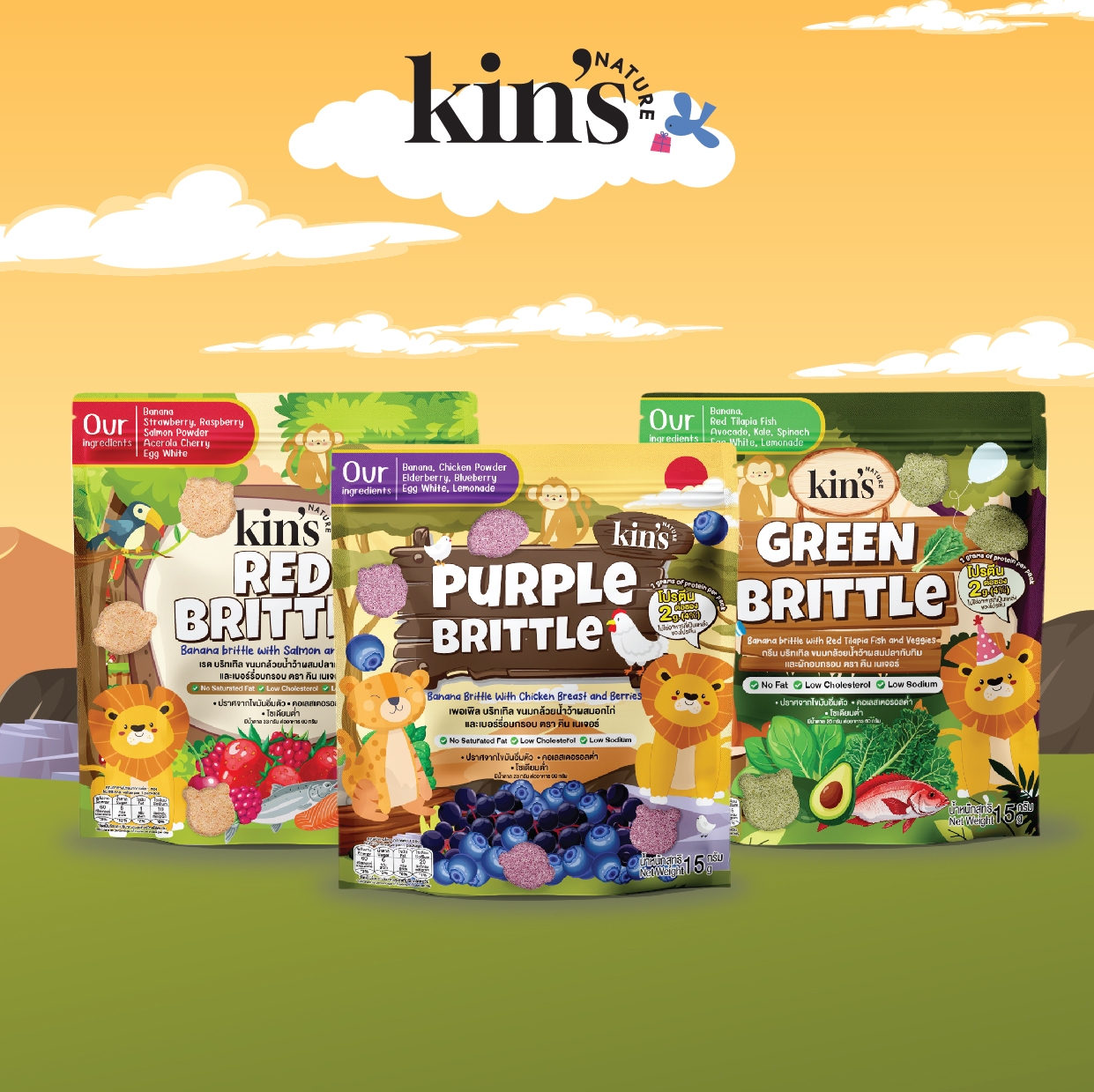 Delivery Within 3 Days, Holidays Not Included. Kin's Nature Set Includes 3 Flavors: Brittle (Chicken Breast, Salmon, Red Snapper). Children's Snacks Made from Fruits and Vegetables. ราคา 295 บาท*ส่งฟรี