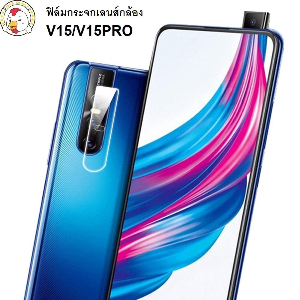 ฟิล์มเลนส์กล้องหลัง Vivo V15/V15PRO แบบคุณภาพสูง มีสอนวิธีติดด้านหลังสินค้า