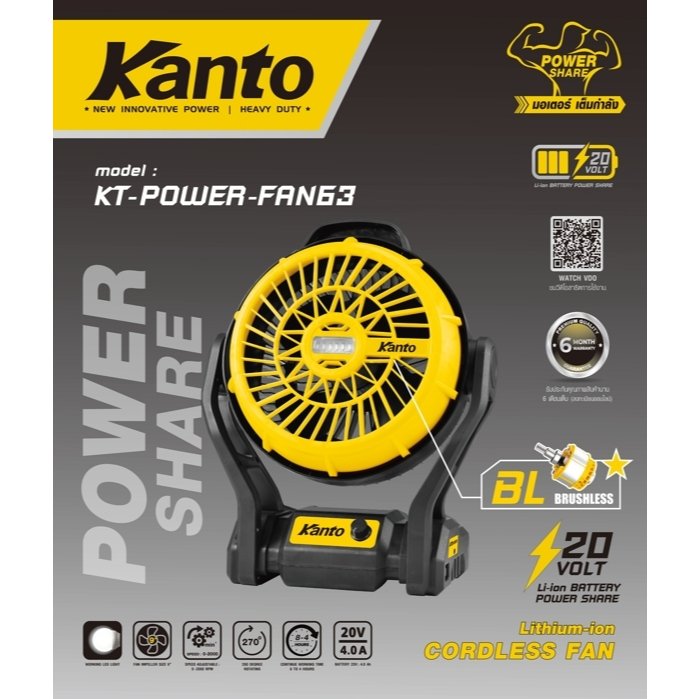 KANTO พัดลมแบตเตอรี่ไร้สาย 20V 9" รุ่น KT-POWER-FAN63 ราคา 1,750 บาท*ส่งฟรี
