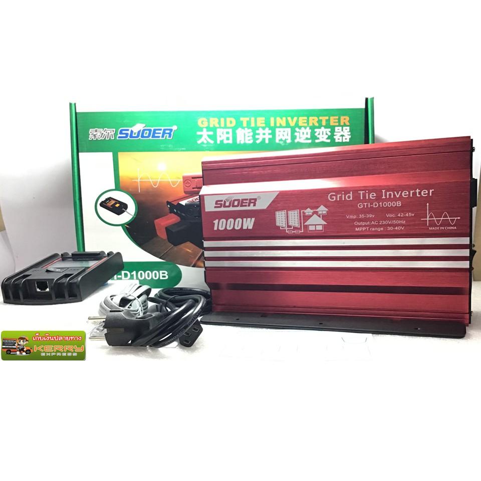 GTI-D1000B Suoer 1000W MPPT Grid Tie Solar Power Inverter With Meter GTI-D1000B คืนค่าไฟ แอร์ฟรีๆ 3ปีคืนทุน