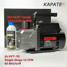 ภาพขนาดย่อสินค้าแวคคั่มปั๊ม ยี่ห้อ KAPATEK รุ่น KPT-115 single stage 1.5 CFM 42ลิตร/นาที Vacuum Pump เครื่องทำสูญญากาศ เครื่องแวคคั่ม