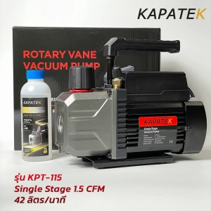 ภาพหน้าปกสินค้าแวคคั่มปั๊ม ยี่ห้อ KAPATEK รุ่น KPT-115 single stage 1.5 CFM 42ลิตร/นาที Vacuum Pump เครื่องทำสูญญากาศ เครื่องแวคคั่ม ซึ่งคุณอาจชอบสินค้านี้
