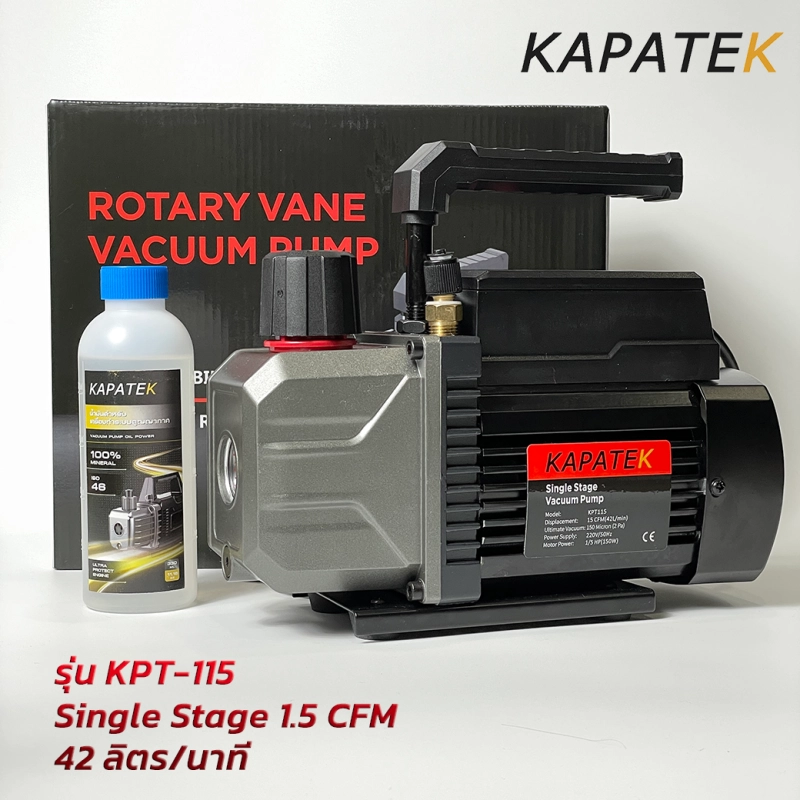 ภาพหน้าปกสินค้าแวคคั่มปั๊ม ยี่ห้อ KAPATEK รุ่น KPT-115 single stage 1.5 CFM 42ลิตร/นาที Vacuum Pump เครื่องทำสูญญากาศ เครื่องแวคคั่ม