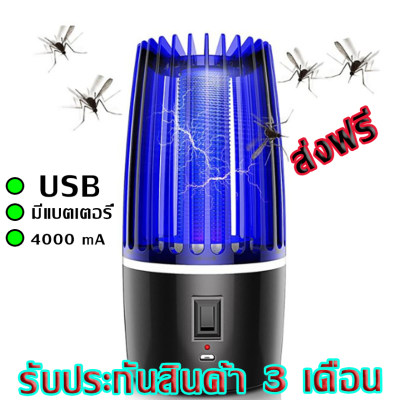 (ส่งฟรี!!) เครื่องดักยุง (รับประกันสินค้า 3 เดือน) เครื่องดักยุงและแมลง USB พร้อมโคมไฟ 