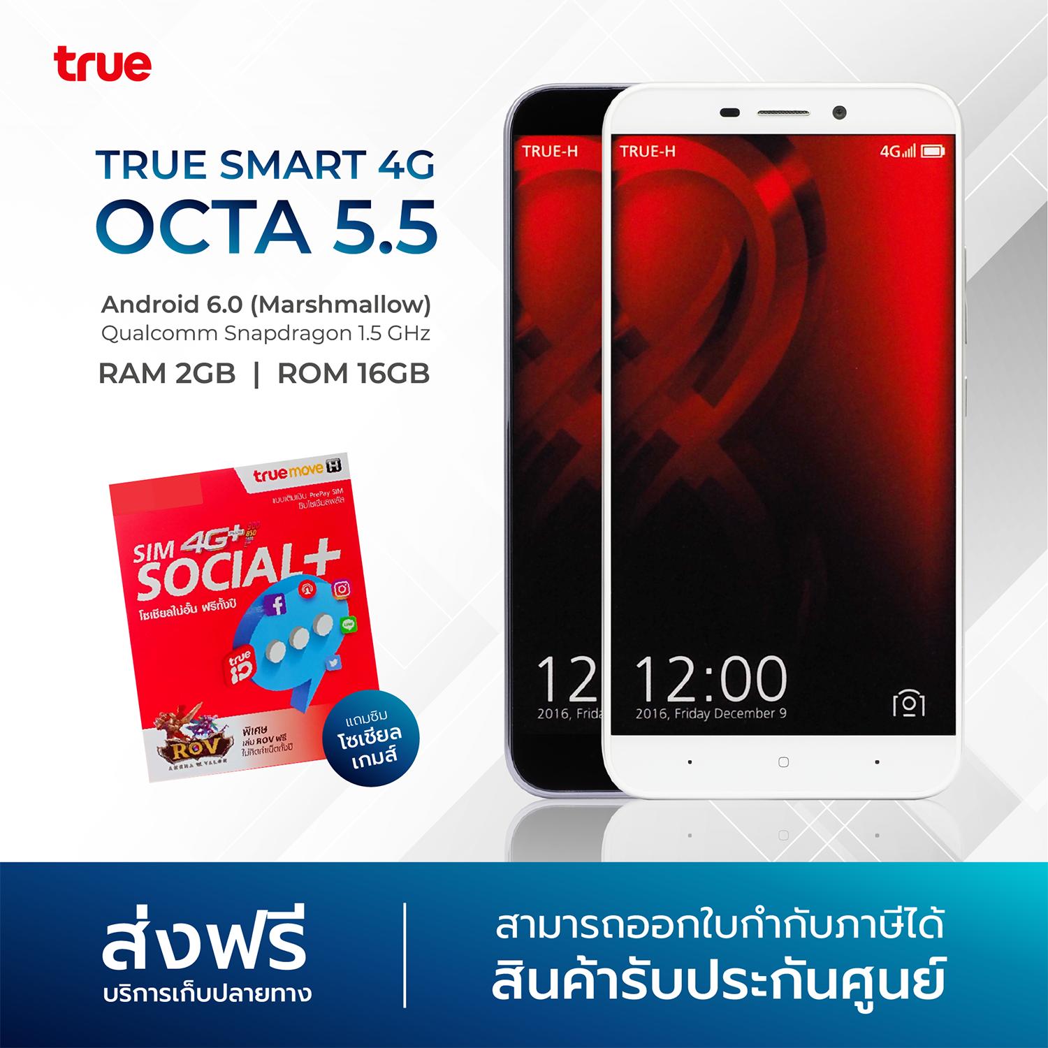 โทรศัพท์มือถือ True OCTA 5.5 RAM 2GB ROM 16GB แถมฟรีซิมโซเชียลและเกมส์ ส่งฟรี มีเก็บเงินปลายทาง เครื่องใหม่มีประกันศูนย์ 15 เดือน