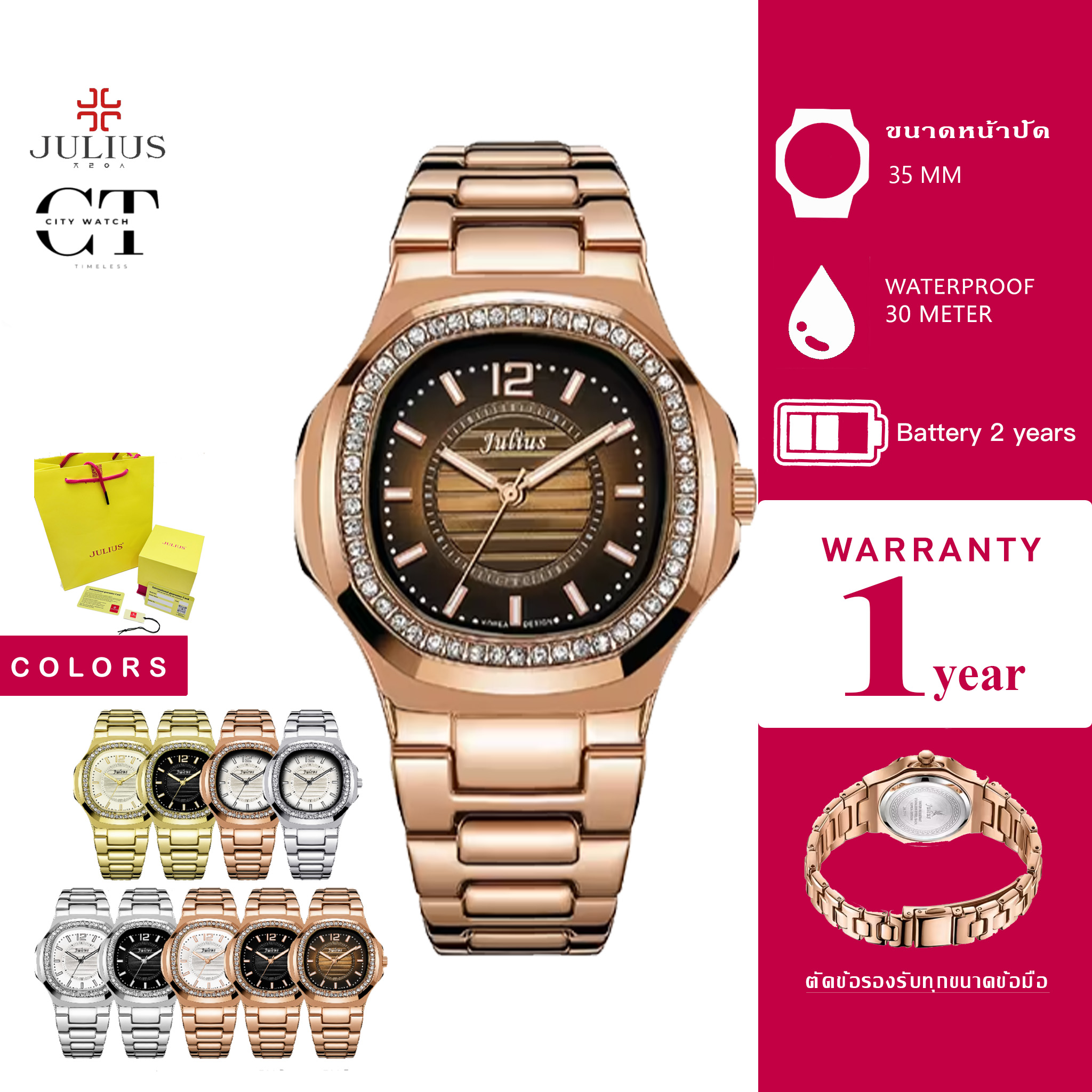 JULIUS นาฬิกาข้อมือผู้หญิงแบรนด์เกาหลี ราคา 1,450 บาท*ส่งฟรี