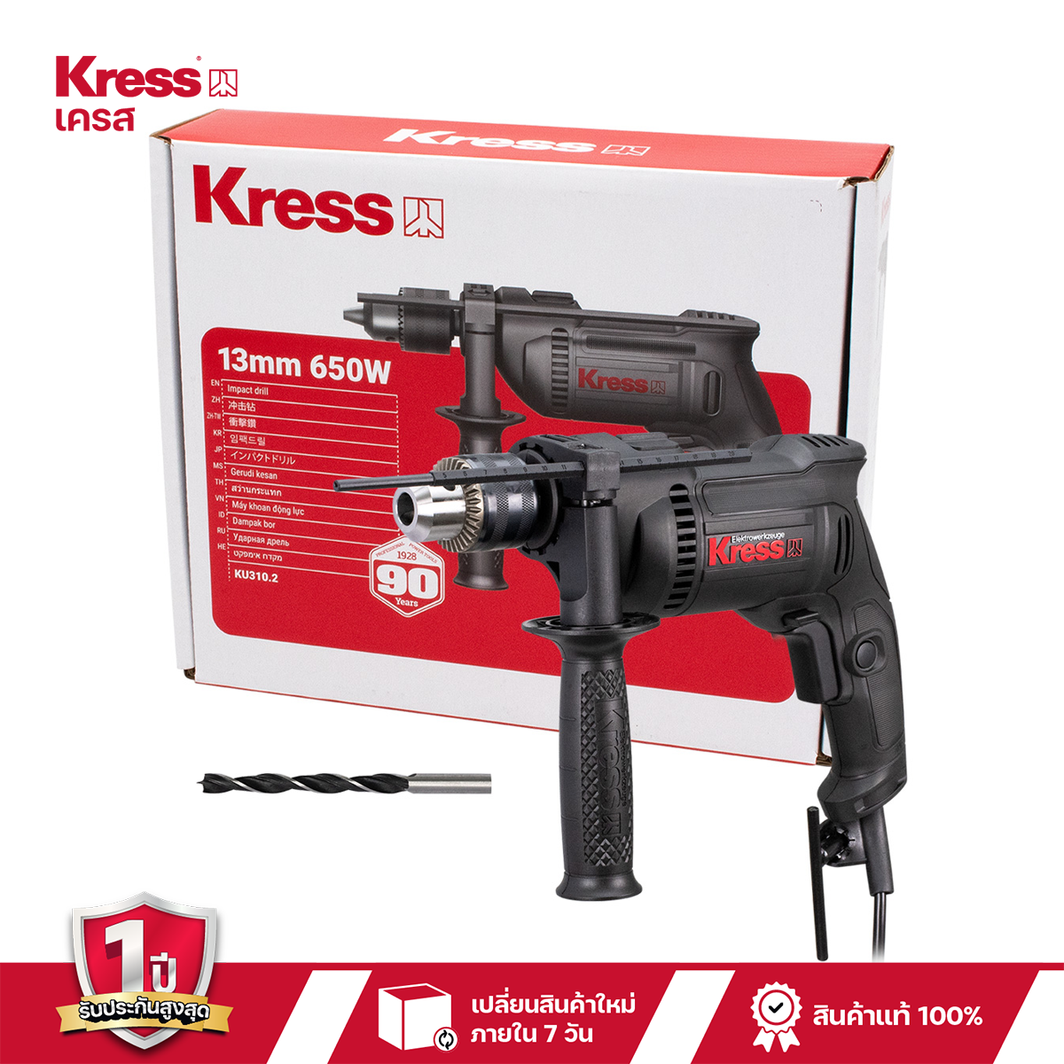 สว่านกระแทกไฟฟ้า 1/2" KRESS KU310.2 ราคา 1,350 บาท*ส่งฟรี