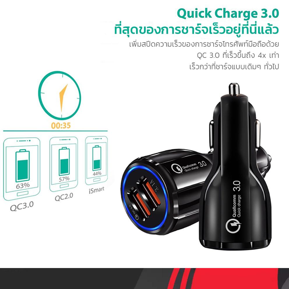 Quick Charge 3.0 หัวชาร์จโทรศัพท์ในรถยนต์ เทคโนโลยีที่ชาร์จเร้วที่สุด ชาร์จเร็วขึ้น 75% (2 ช่อง) Quick Charge QC 3.0 Fast USB Charger