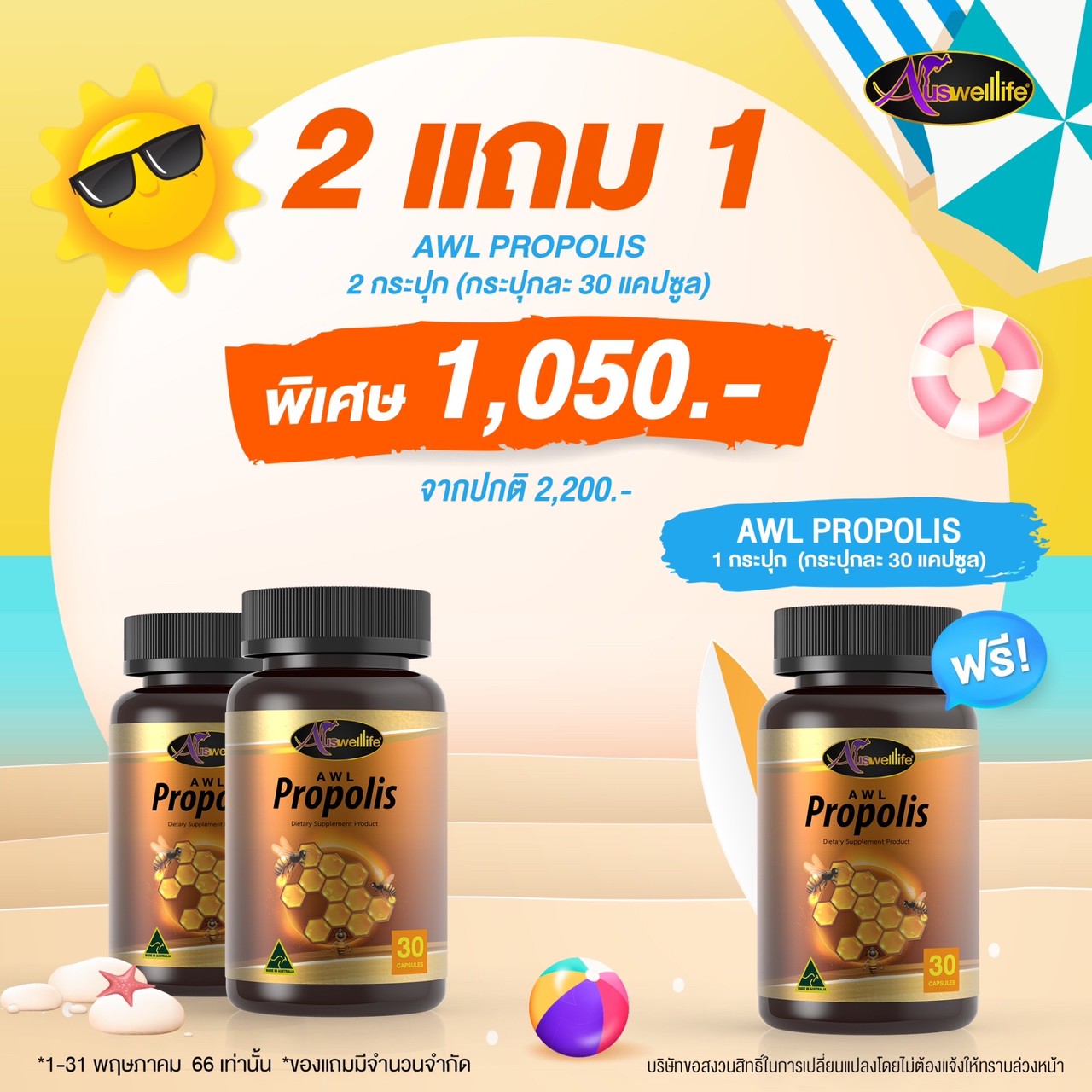 Propolis พรอพอลิส 1,000มก. แก้ปัญหาผิวอักเสบจากสิว อาการภูมิแพ้ด้วยวิตามินพรอพอลิส(ส่งฟรี)