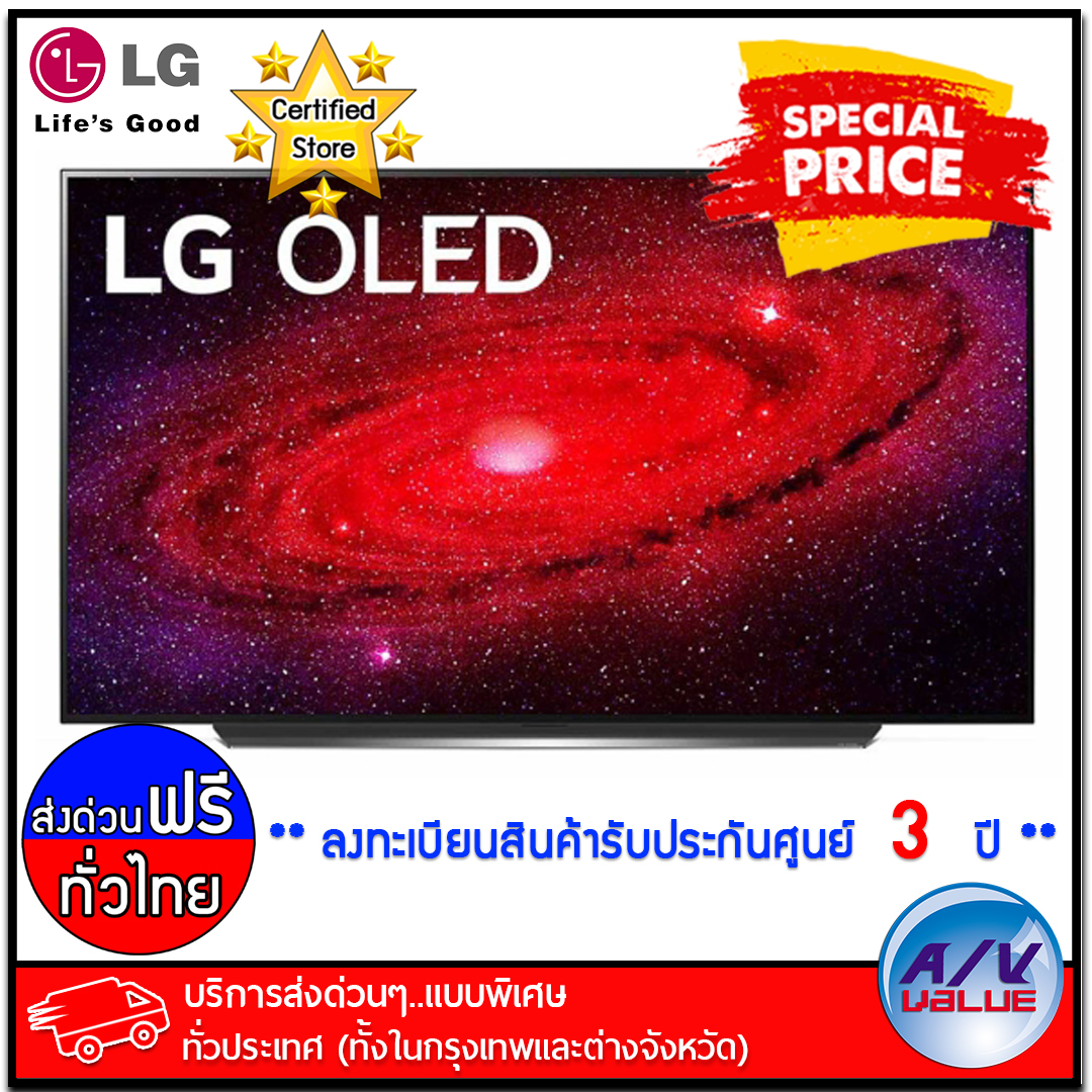 LG OLED 4K Smart TV รุ่น OLED65CX 4K Cinema HDR  LG ThinQ AI ทีวี ขนาด 65 นิ้ว (65CXPTA) - บริการส่งด่วนแบบพิเศษ ทั่วประเทศ By AV Value