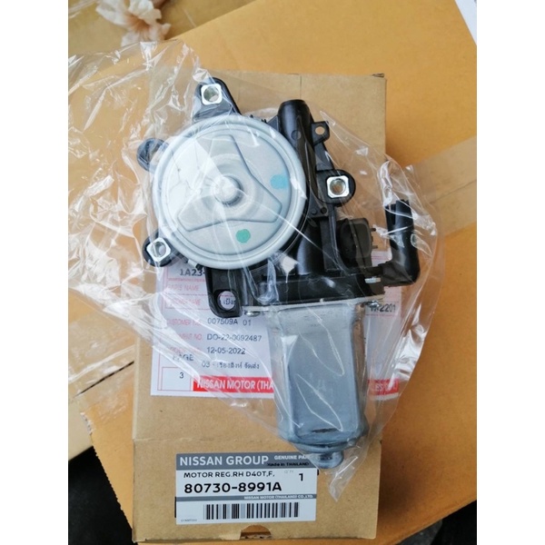 มอเตอร์กระจกประตูไฟฟ้า Nissan navara D40 อะไหล่แท้นิสสัน ปี2008-2013 ราคา 1,350 บาท*ส่งฟรี
