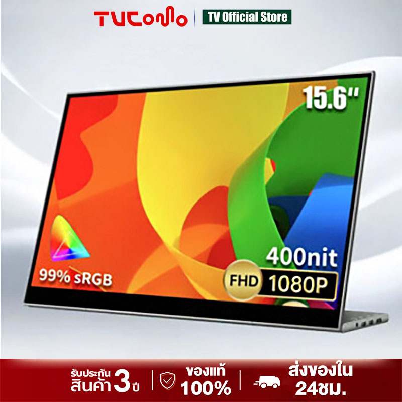 จอภาพแบบพกพา PORTABLE MONITOR 15.6นิ้ว 1080P IPS แบบพกพาลำโพงคู่ในตัวรองรับการใช้งานกับคอมพิวเตอร์แล็ปท็ เชื่อมต่อกับคอน ราคา 2,359 บาท*ส่งฟรี