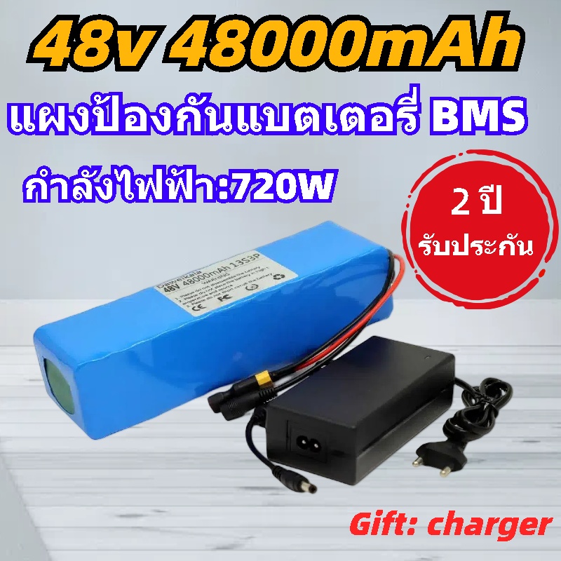 แบตเตอรี่ลิเธียม 48V 48Ah 100Ah  BMS แบตเตอรี่อุปกรณ์ไฟฟ้า แบตเตอรี่เครื่องใช้ไฟฟ้า แบตเตอรี่ไฟโซล่าเซลล์ ถ่านชาร์จ