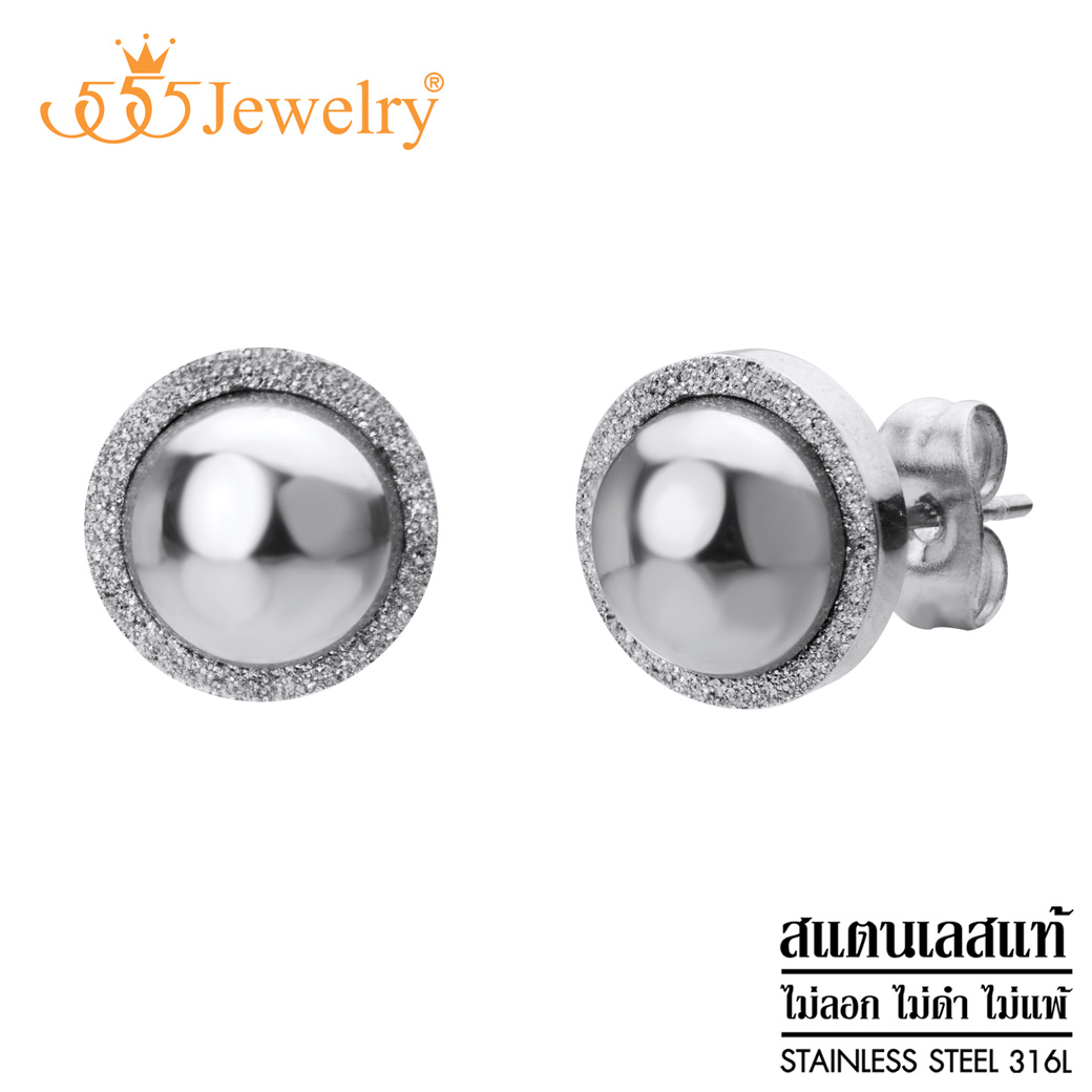 555jewelry ต่างหูสตั๊ดสแตนเลส สตีลเงาสวย สไตล์มินิมอล สามารถใช้ได้ทั้งผู้หญิงและผู้ชาย (Unisex) รุ่น 555-ER001 - ต่างหูแฟชั่น ต่างหูสวยๆ ต่างหูสแตนเลส (ER55) ราคา 149 บาท*ส่งฟรี