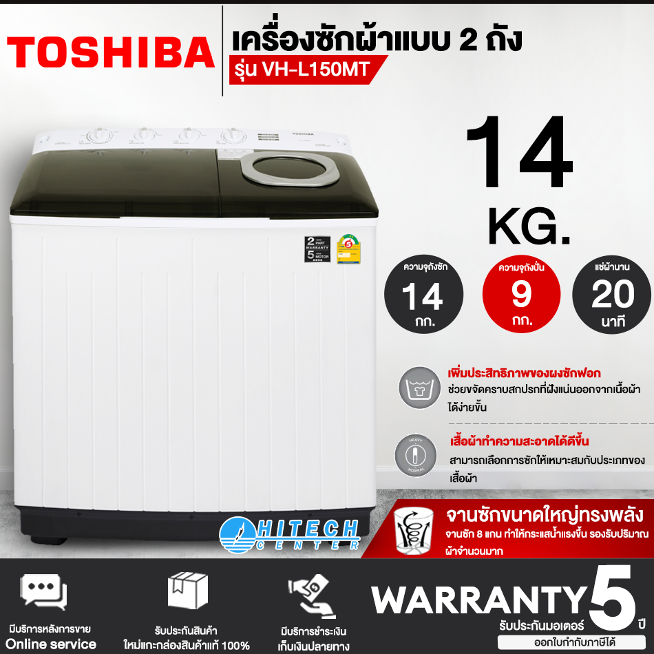 Toshiba washing deals machine 14kg