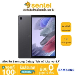 ราคา[Activate ก่อนส่งสินค้า] แท็บแล็ต Samsung Galaxy Tab A7 Lite จอ 8.7 นิ้ว ซัมซุง (ใส่ซิมโทรได้)