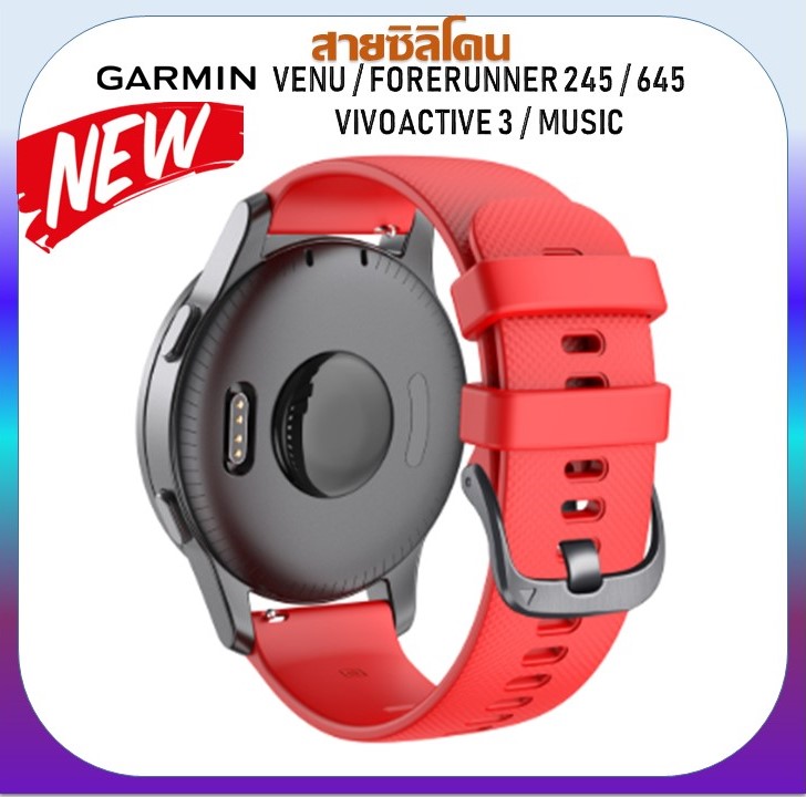 สายซิลิโคน Garmin Venu Forerunner 245 645 / Vivoactive 3 Vivoactive3 Music / Vivomove HR / Suunto 3 fitness 20 mm. strap