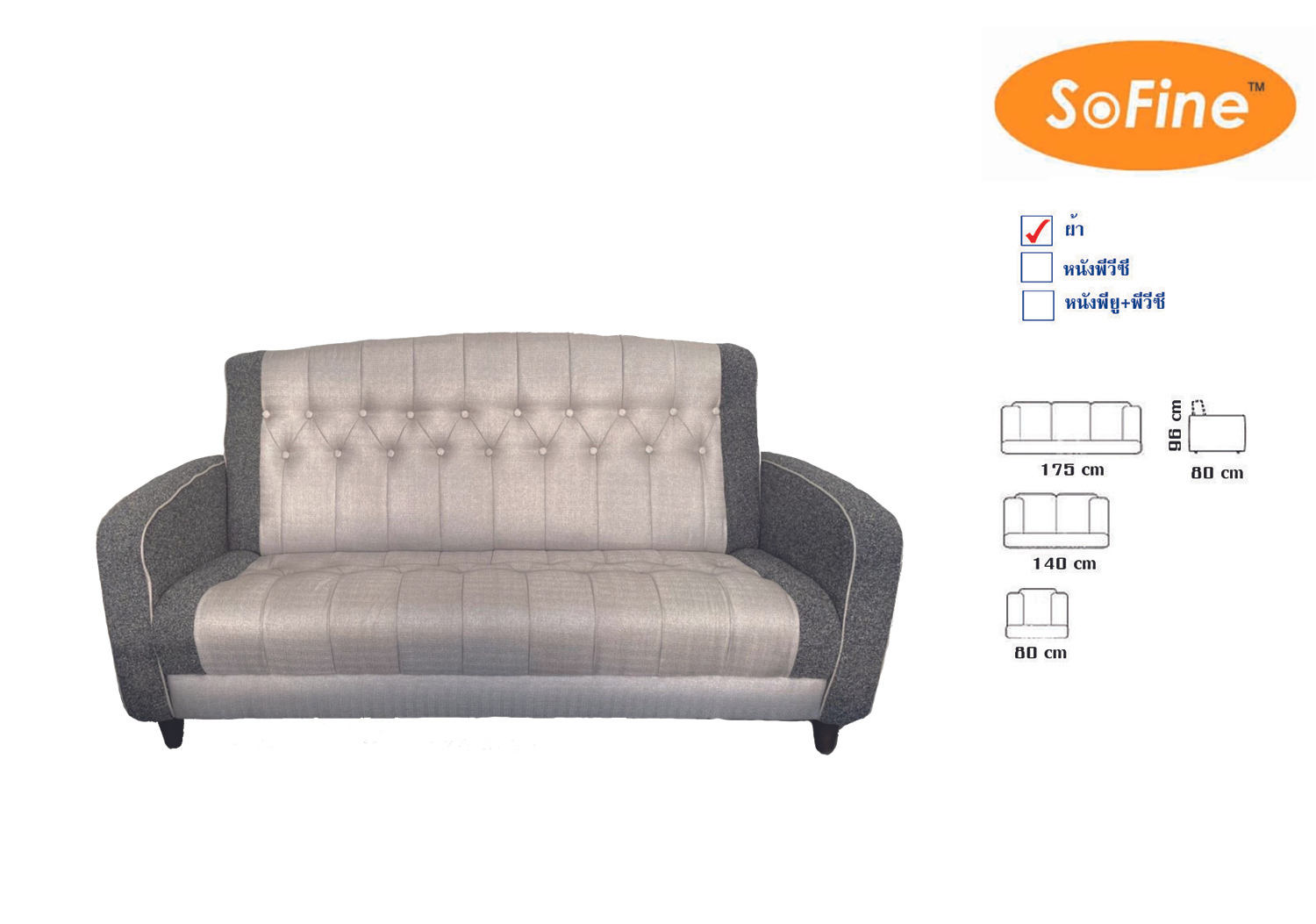 SOFA Sofine Furniture รุ่น STINGRAY CLOTH SERIES Modern Retro มาพร้อมราคาพิเศษ ราคา 4,900 บาท*ส่งฟรี