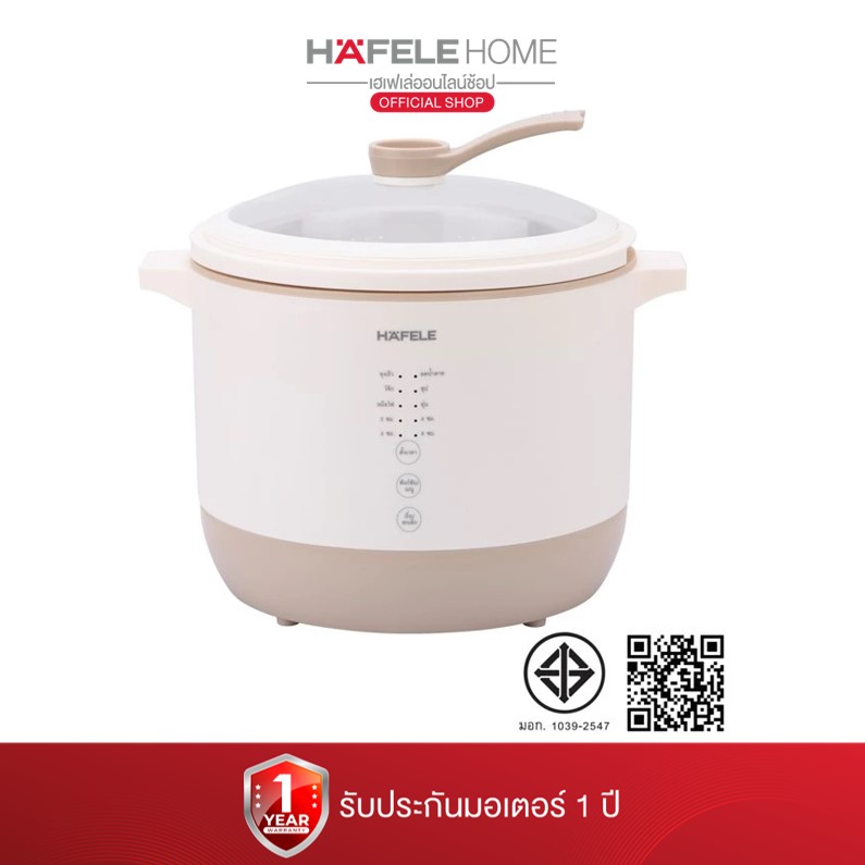 HAFELE หม้อหุงข้าว 1.8 ลิตร ราคา 2,590 บาท*ส่งฟรี