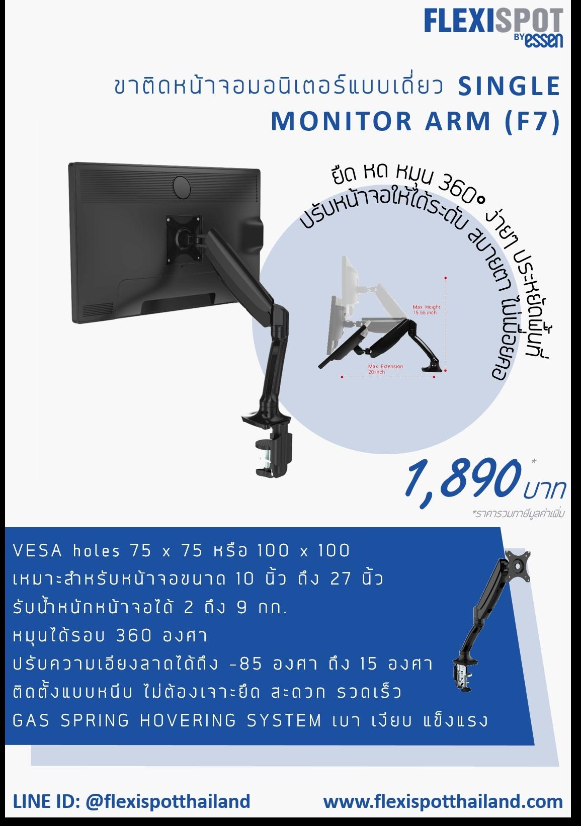 Flexispot Single Monitor Arm (F7) - Black // ขาติดหน้าจอ แขนจับจอ มอนิเตอร์แบบเดี่ยว รุ่น F7 - สีดำ Flexispot Single Monitor Arm (F7) - Black // ขาติดหน้าจอ แขนจับจอ มอนิเตอร์แบบเดี่ยว รุ่น F7 - สีดำ