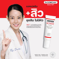 ครีมสลายสิวอุดตัน ละลายสิวหัวดำ สิวเสี้ยน Dr.Somchai Acne Cream 15 g.