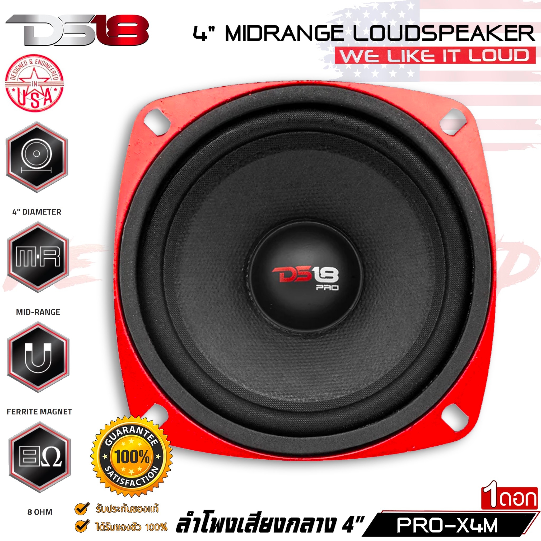 ของแท้พร้อมส่ง) ลำโพงเสียงกลาง 4นิ้ว DS18 กำลังขับ