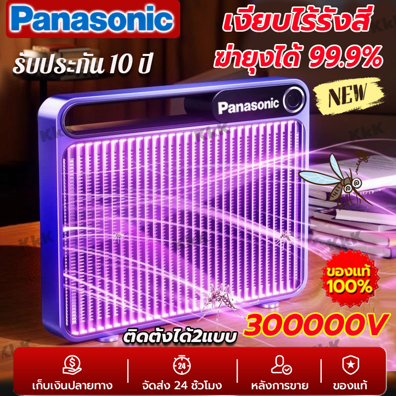 [รับประกัน 10ปี] เครื่องดักยุง เครื่องช็อตยุง เครื่องด้กยุงไฟฟ้า ตลาดกลางคืน/ร้านอาหาร/ลาน/ฟาร์ม การฆ่ายุง 99.9% 500m ไม่มียุง UVแสงสีม่วงดึงดูดยุง ยุงภายใน ที่ดักยุง ดักยุง ที่ดักยุงไฟฟ้า เครื่องดักยุงไฟฟ้า ดักยุงไฟฟ้า ราคา 813 บาท*ส่งฟรี