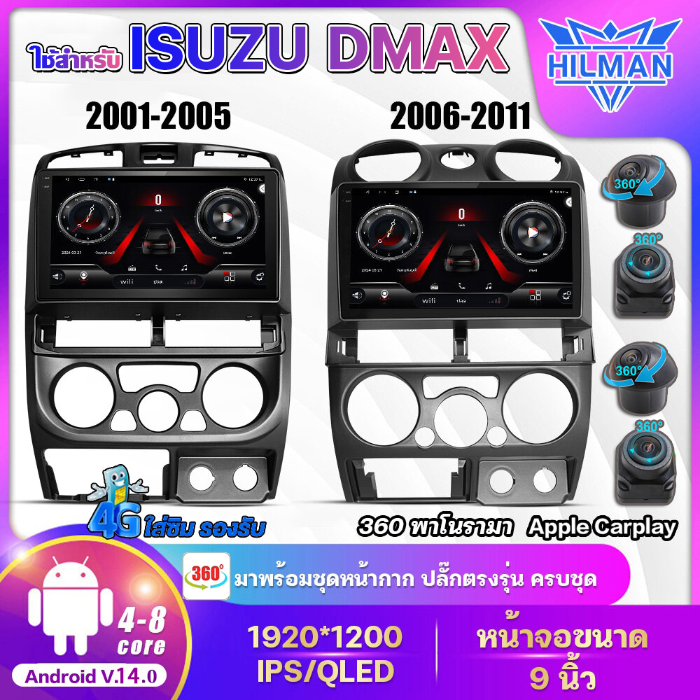 Hilman 9-Inch Android Screen Used for Isuzu D Max 2001-2011 Car Radio Screen Bluetooth Wifi Gps Carplay Android Screen [Insert Sim] 4g Lte Split into 2 Screens Can Watch Youtube Car Stereo Support for Android Screen, 360 Camera ° ราคา 2,449 บาท*ส่งฟรี