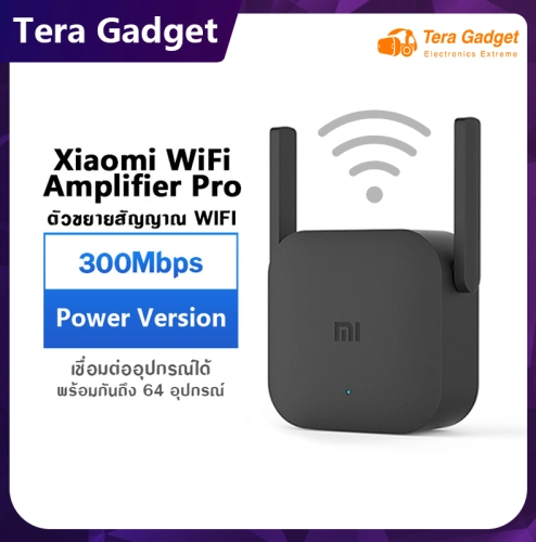 Xiaomi Mi Wi-Fi Amplifier Pro ตัวรับสัญญาณ wifi ตัวขยายสัญญาณ ตัวดูดสัญญาณ เครื่องขยายสัญญาณ WiFi (300Mbps) repeater wifi 2.4GHz By Tera Gadget