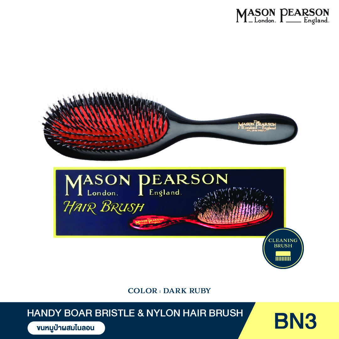 MASON PEARSON Regular Handy Bristle & Nylon BN3 สี DARK RUBY หวีขนหมูป่า ผสมไนลอน หวีแปรงผม ขนาดเล็ก ราคา 5,900 บาท*ส่งฟรี