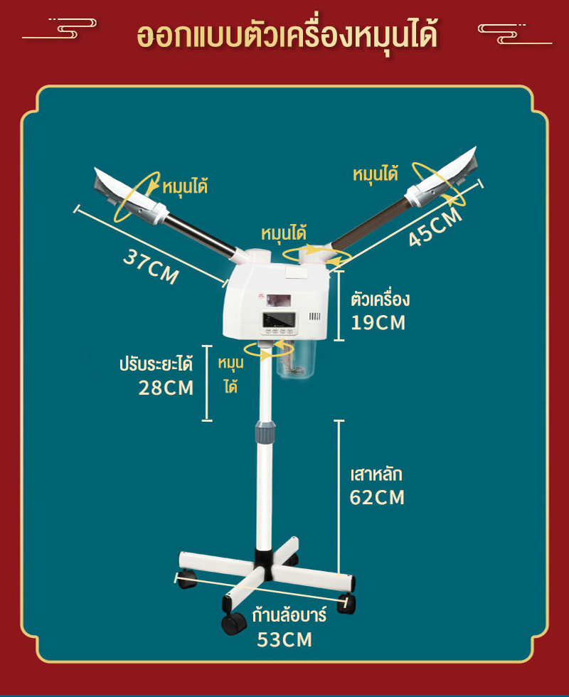 ข้อมูลเกี่ยวกับ KENAIYA เครื่องพ้นไอน้ำร้อน-เย็น เครื่องโอโซนผิว เครื่องพ้นไอน้ำ2หัว เครื่องพ้นไอน้ำสปา Cold & Hot Facial Steamer Machine Double-end